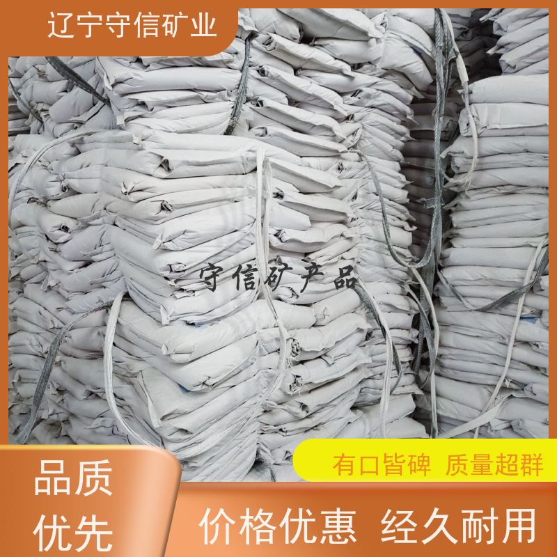 海城守信 陶瓷纤维行业 刮墙滑石粉 按照要求生产