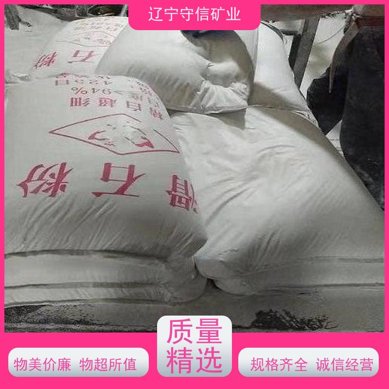 鸿安矿业 陶瓷行业 煅烧滑石粉颗粒 不同包装袋