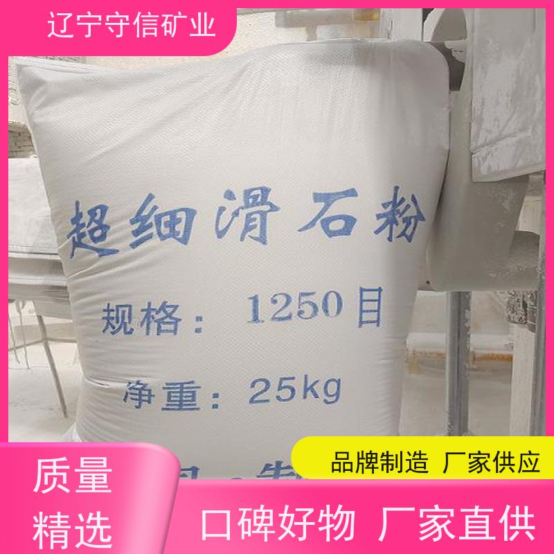 海城守信 陶瓷大板行业 防刮擦滑石粉 可以定做包