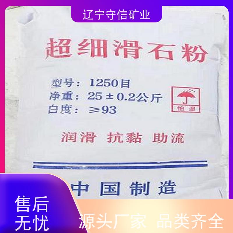 兄弟矿业 陶瓷纤维行业 1250目滑石粉 可以定做包