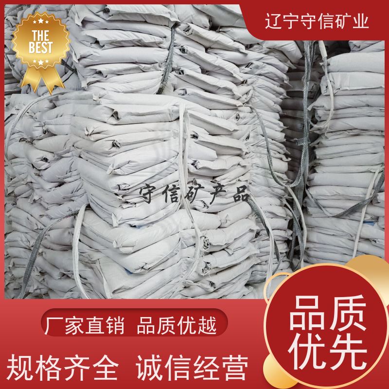 辽宁厂家 陶瓷纤维行业 烧滑石颗粒 不同包装袋