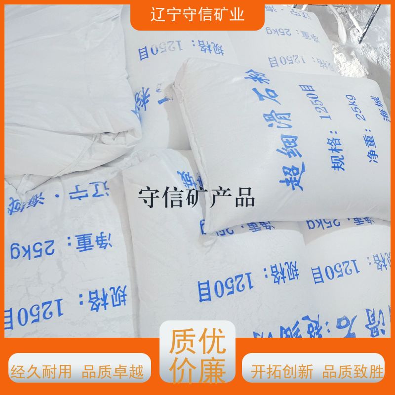 辽宁矿山 陶瓷大板行业 电缆级滑石粉 可以定做包