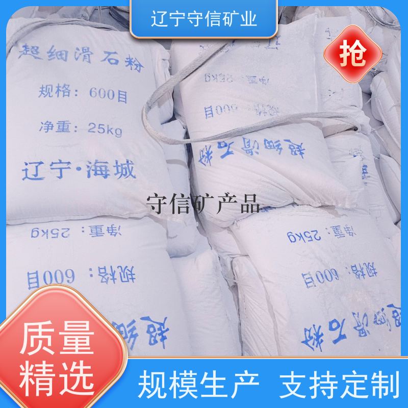 辽宁矿山 防水卷材 烧后白滑石粉 按照要求生产