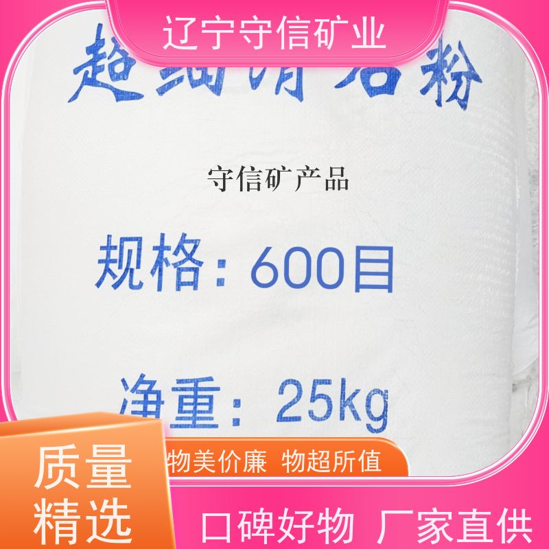 辽宁厂家 水性涂料行业 2500目滑石粉 不同包装袋