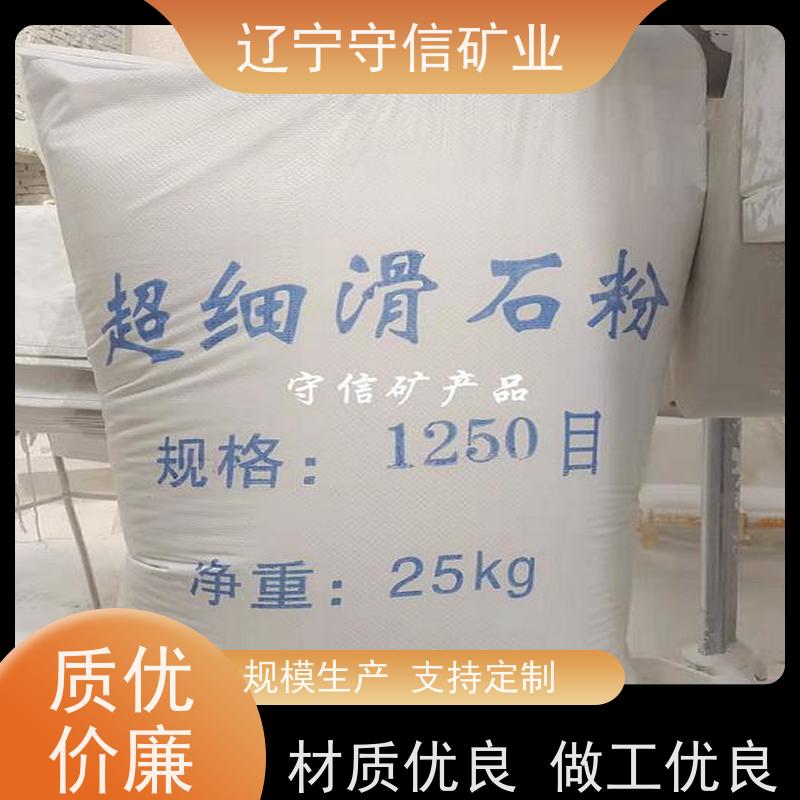 守信矿产 肥料防结块剂 800目滑石粉 按照要求生产