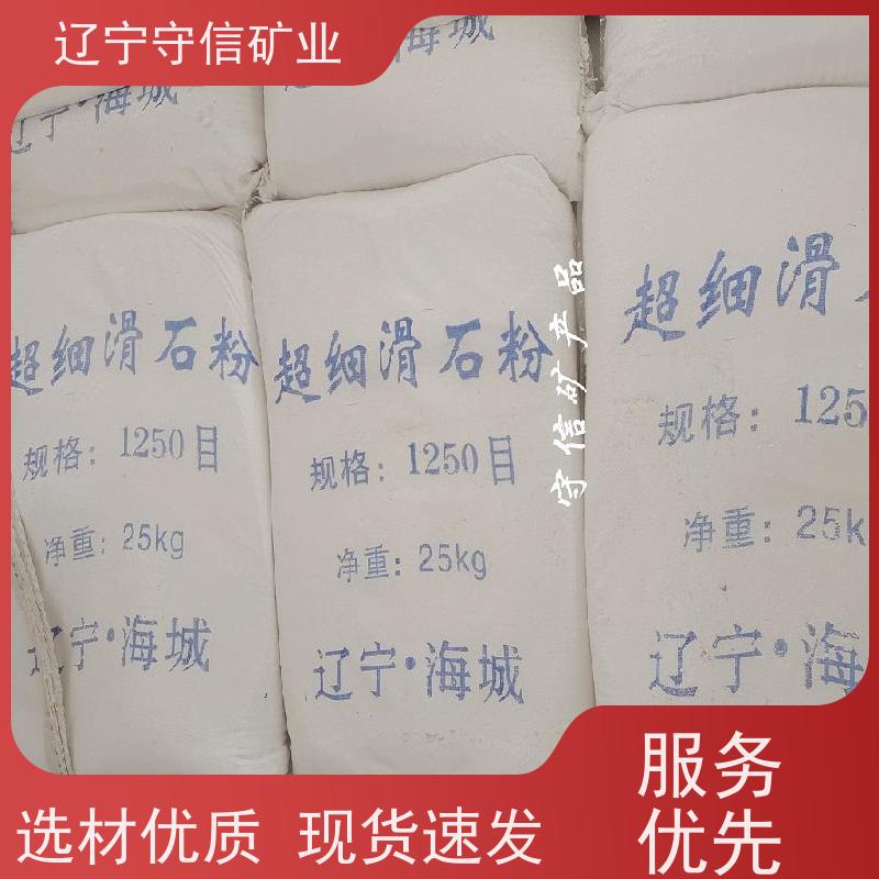 辽宁矿山 陶瓷大板行业 塑料级滑石粉 可以定做包