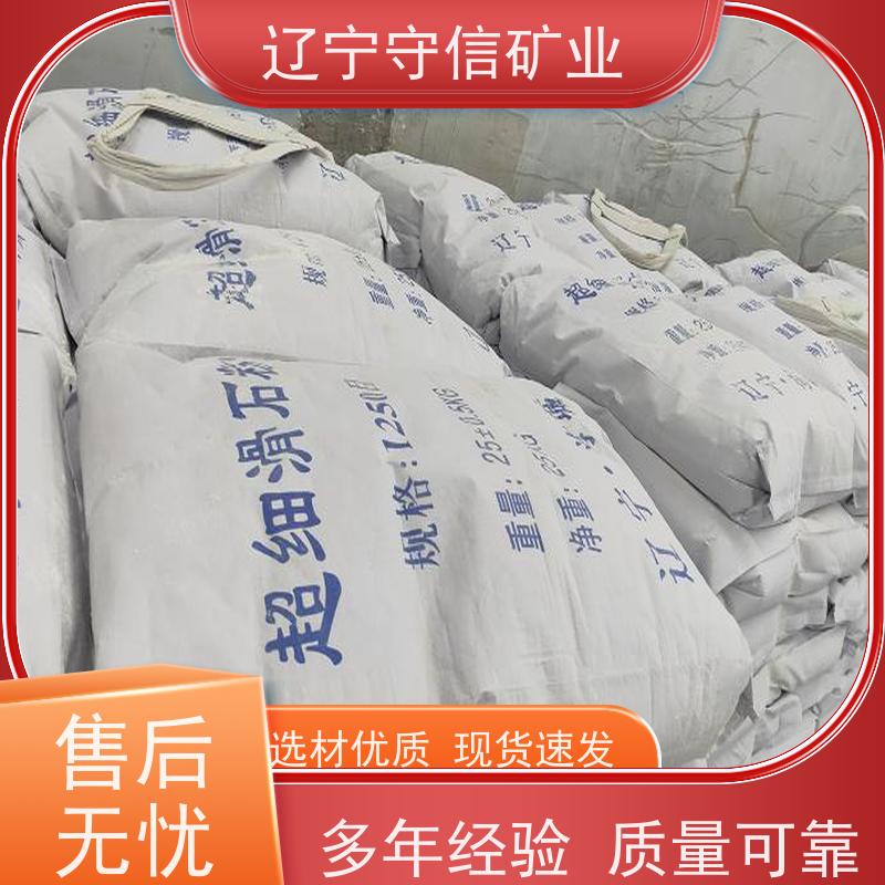 兄弟矿业 电子陶瓷行业 400目滑石粉 按照要求生产