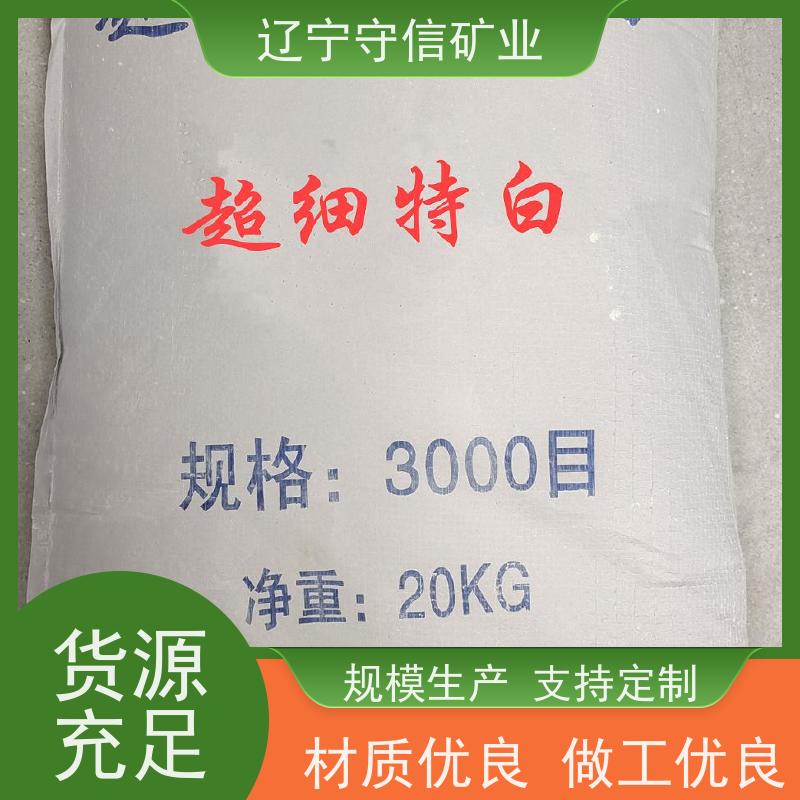 东北矿产品 防水涂料行业 陶瓷级滑石粉 可以定做包
