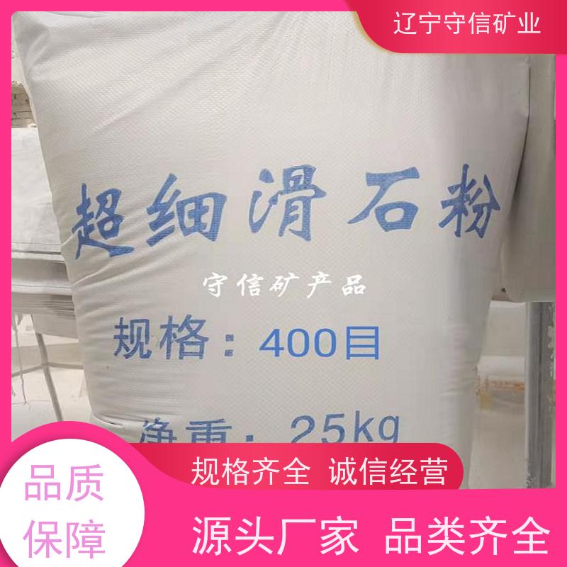 辽宁厂家 电缆行业 橡胶级滑石粉 按照要求生产
