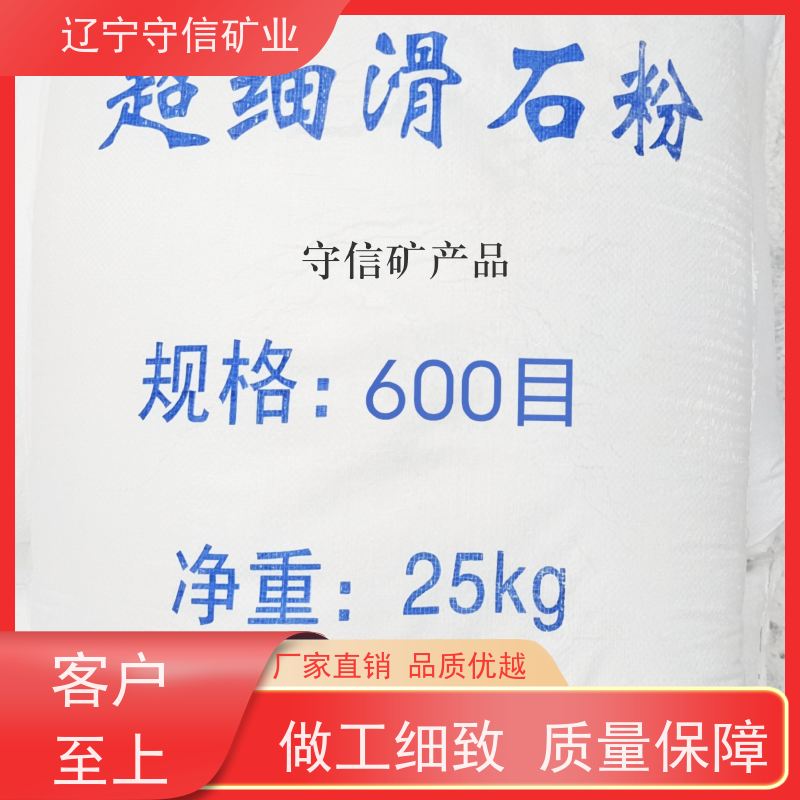 海城守信 防水材料 煅烧滑石颗粒 按照要求生产