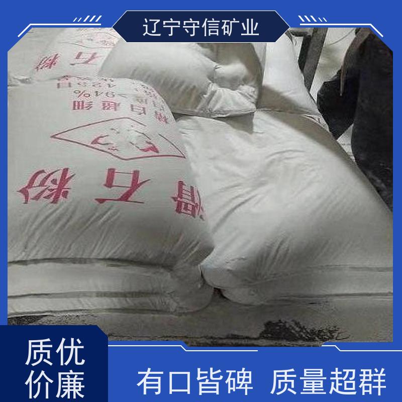 海城守信 陶瓷大板行业 汽车内饰滑石粉 不同包装袋