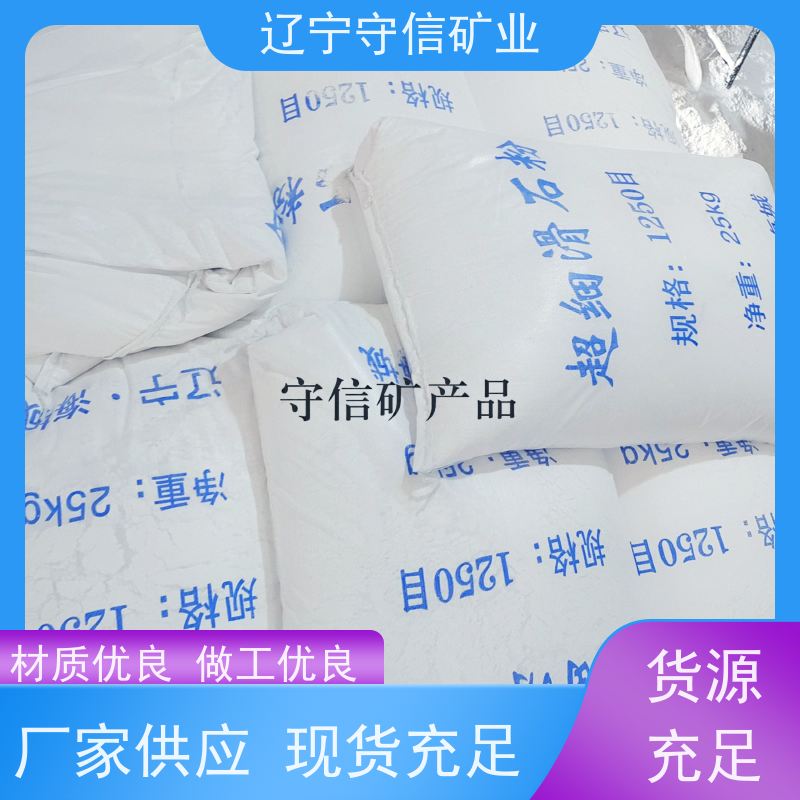 鸿安矿业 防水涂料行业 1250目滑石粉 不同包装袋