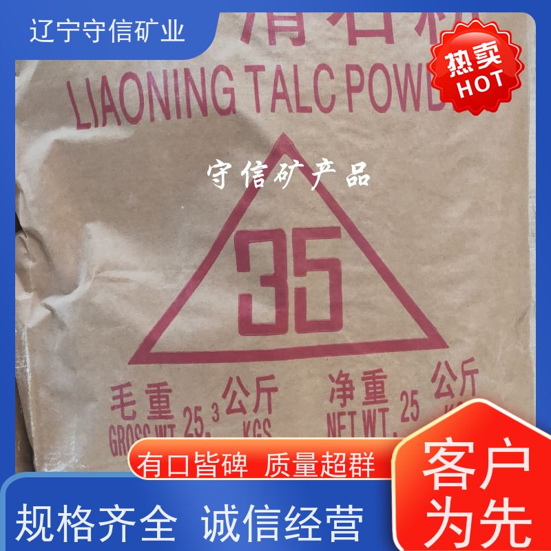 辽宁厂家 特种陶瓷行业 煅烧滑石颗粒 按照要求生产