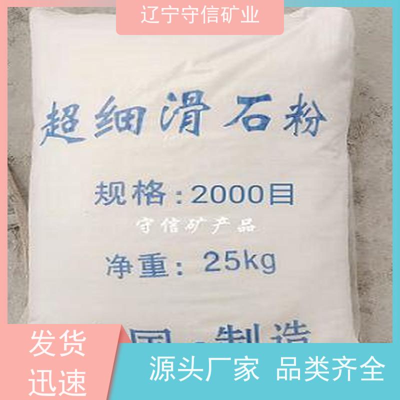 辽宁矿山 特种陶瓷行业 海城滑石粉 可以定做包
