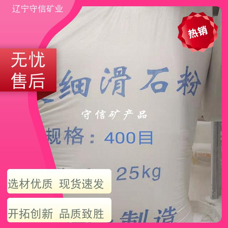 东北矿产品 电缆行业 橡胶级滑石粉 可以定做包