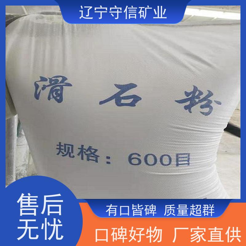 辽宁矿山 特种陶瓷行业 1500目滑石粉 按照要求生产