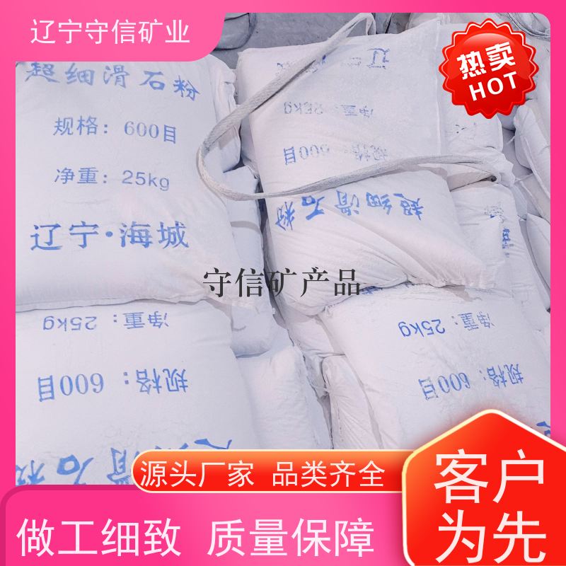 辽宁矿山 防水卷材 煅烧滑石颗粒 按照要求生产