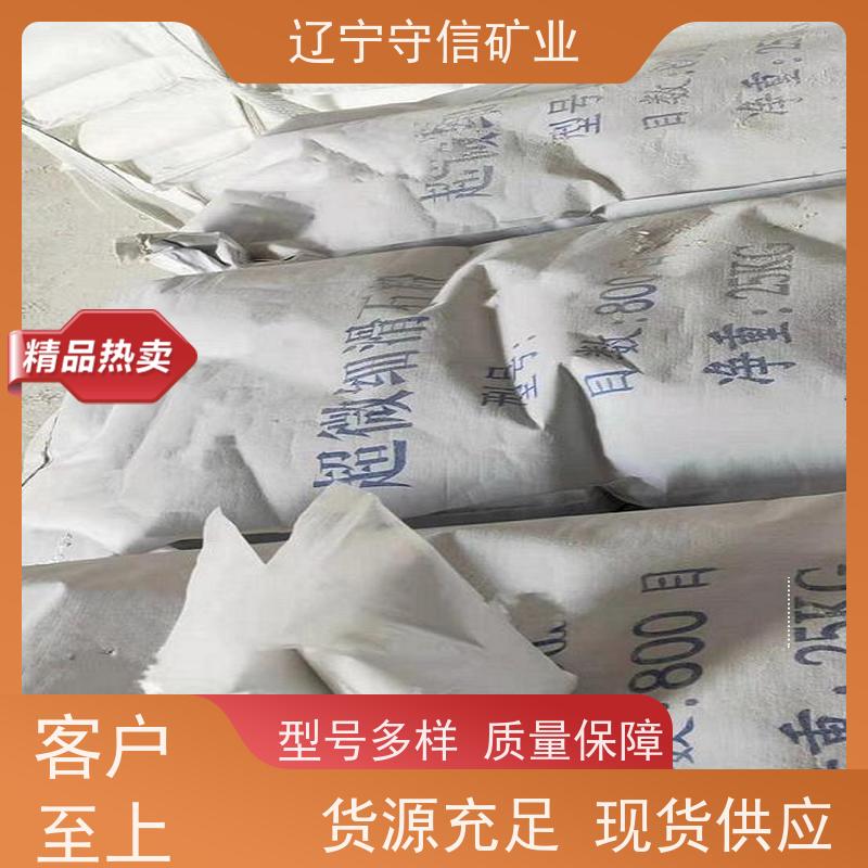 兄弟矿业 陶瓷大板行业 325目滑石粉 不同包装袋