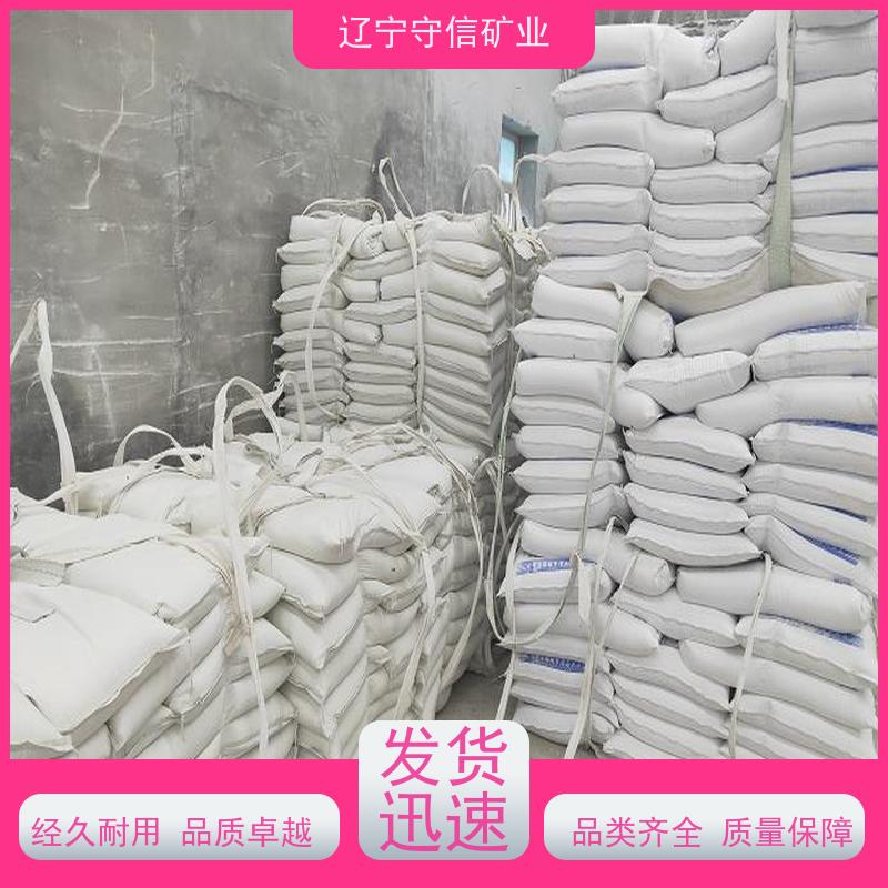 海城守信 陶瓷大板行业 透明滑石粉 按照要求生产
