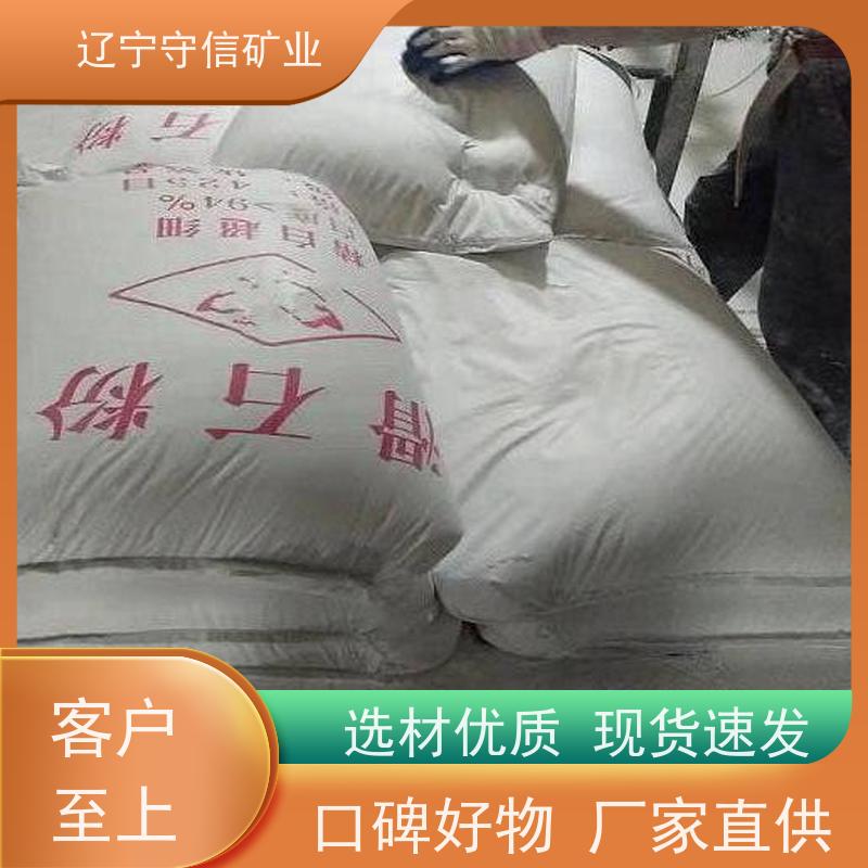 海城守信 陶瓷纤维行业 汽车内饰滑石粉 可以定做包