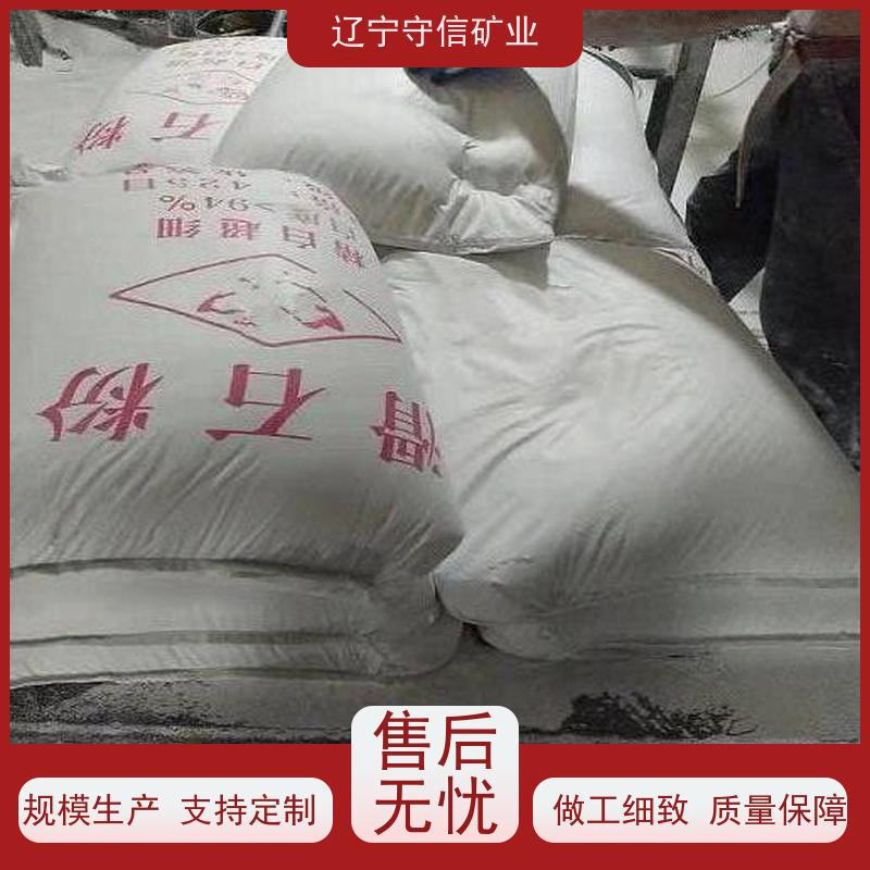 东北矿产品 陶瓷行业 325目滑石粉 按照要求生产