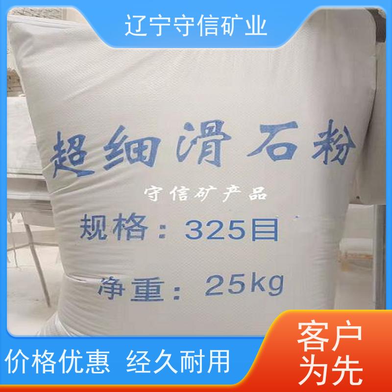 辽宁厂家 陶瓷大板行业 橡胶级滑石粉 不同包装袋