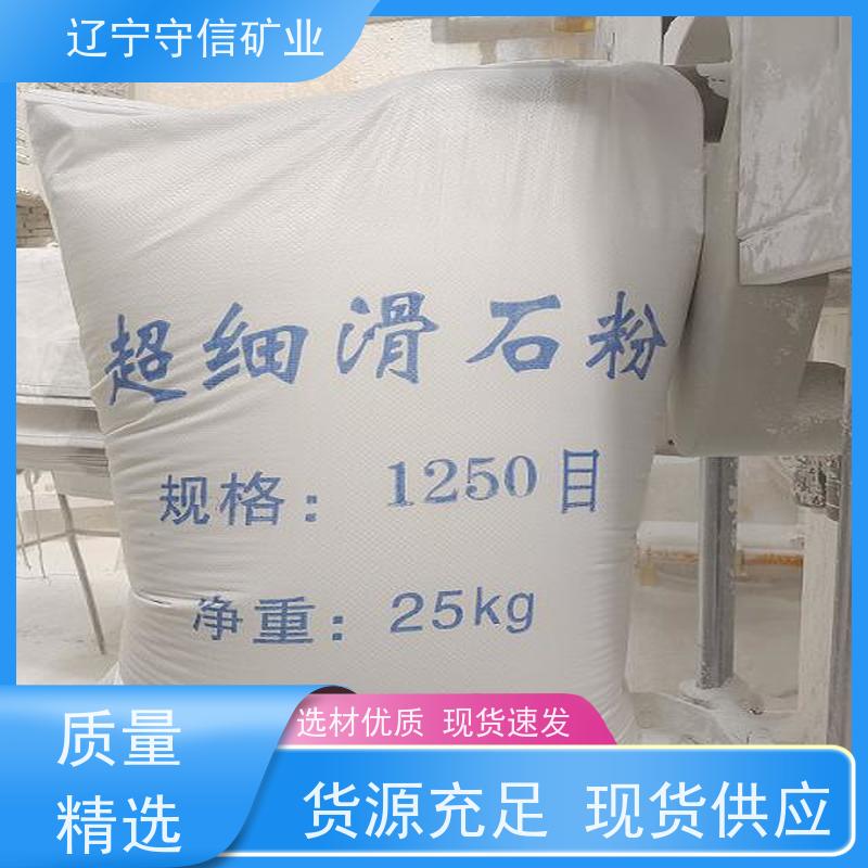 东北矿产品 防水涂料行业 400目滑石粉 按照要求生产
