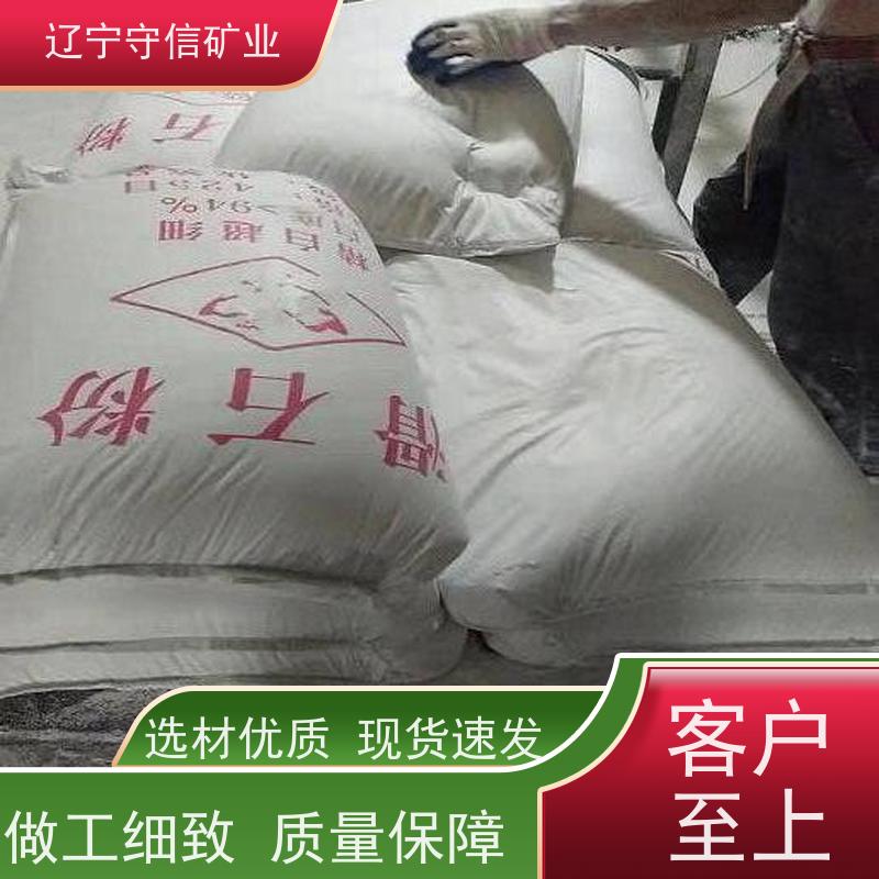 兄弟矿业 陶瓷行业 汽车内饰滑石粉 按照要求生产