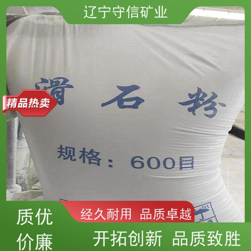 守信矿产 肥料防结块剂 2000目滑石粉 不同包装袋