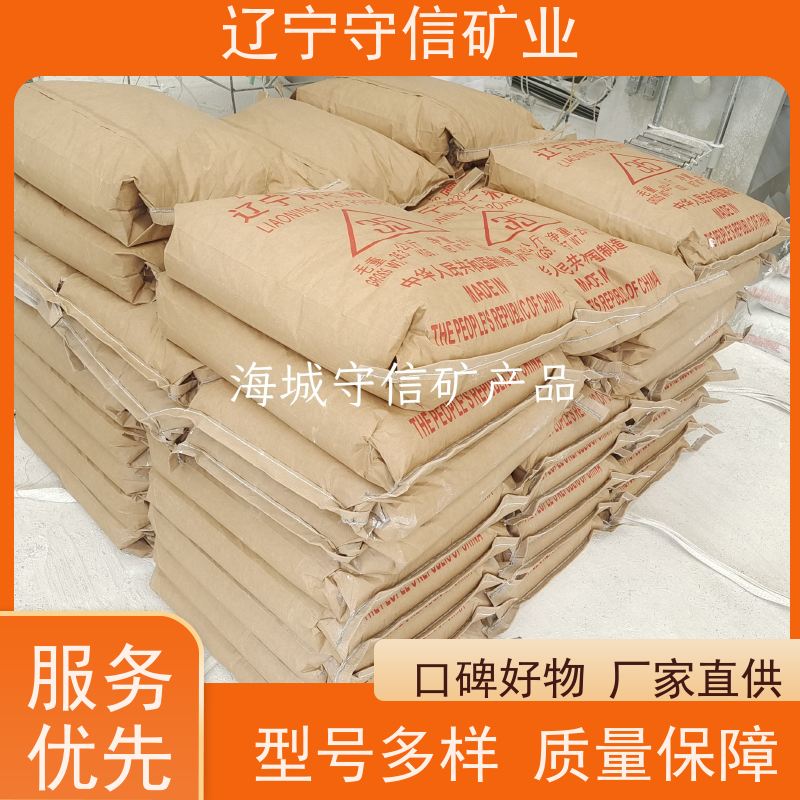 守信矿产 陶瓷行业 汽车内饰滑石粉 不同包装袋