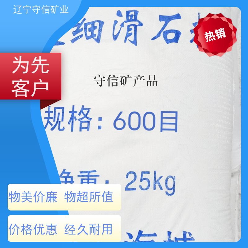 兄弟矿业 防水涂料行业 煅烧滑石颗粒 可以定做包