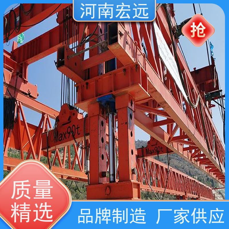 河南宏远 公铁两用架桥机厂家 一站式服务 通用性强