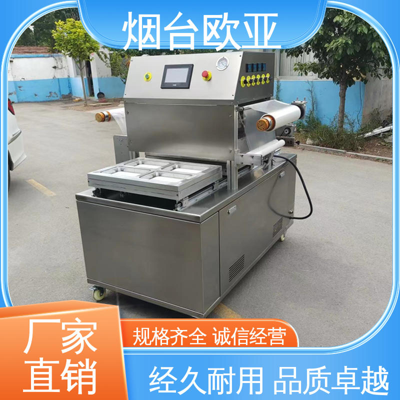 欧亚 售后无忧 磁芯材料 品质放心 水产品真空贴体包装机