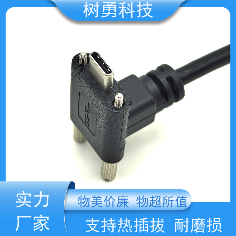 树勇 工业设备USB3.1数据线 不易断裂 导电性好 无需专用驱动
