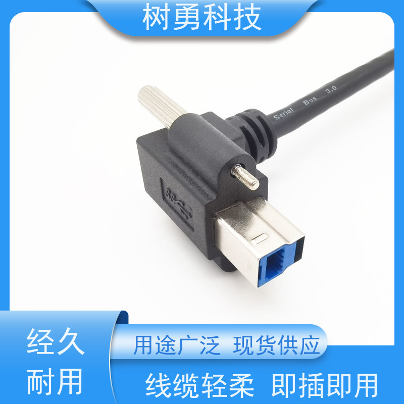 树勇 工业相机USB3.0数据线 使用方便 接触良好 传输信号稳定
