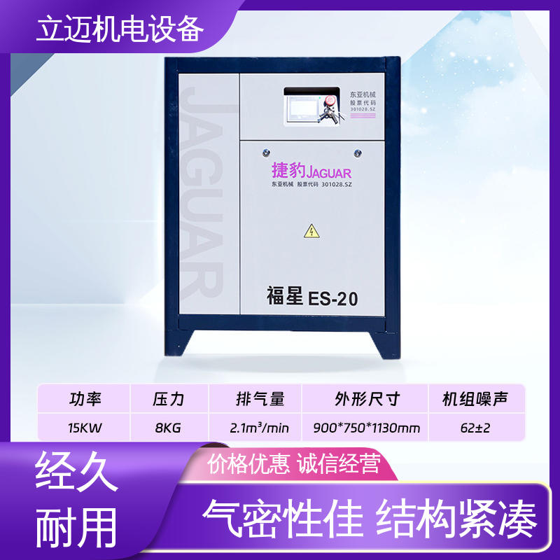捷豹 ES系列 江 门空压机 气密性佳 强劲动力 机械噪音小