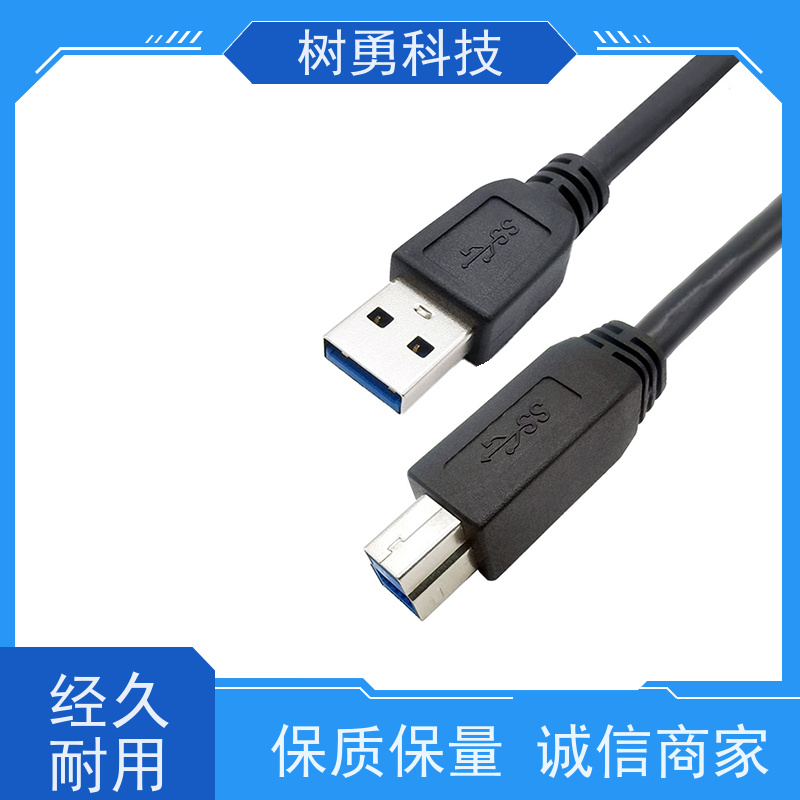 树勇 工业相机USB3.0数据线 不易断裂 导电性好 支持热插拔
