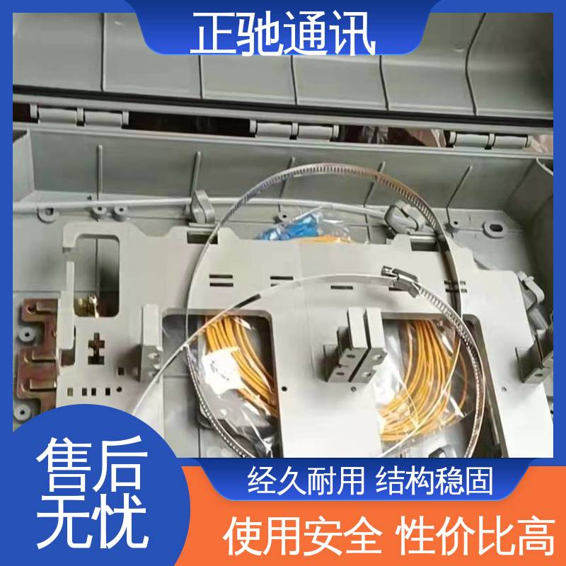 正驰通讯 12芯分纤箱 分光器 传输性能高 使用安全