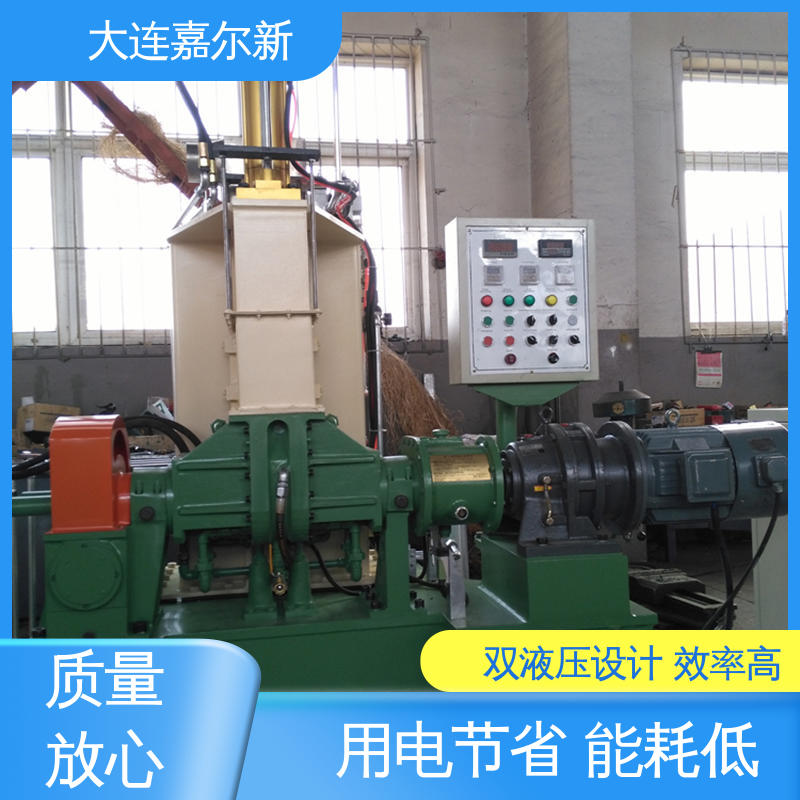 嘉尔新 X(S)N-75L 电缆附件密炼机 设计合理 污染小 使用寿命长
