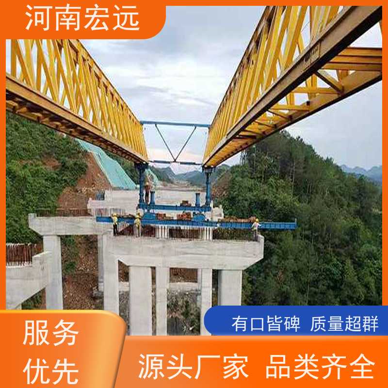 河南宏远 320-900吨节段拼架桥机 齐全 运行稳定