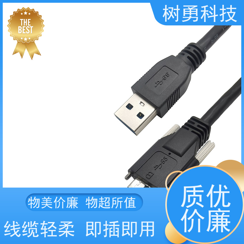 树勇 工业相机USB3.0数据线 经久耐用 材质优良 传输速率快