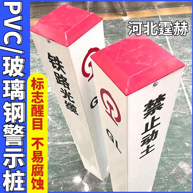 霆赫 地埋标志桩 下有电缆严禁开挖警示桩 燃气供水标识桩 厂家供应