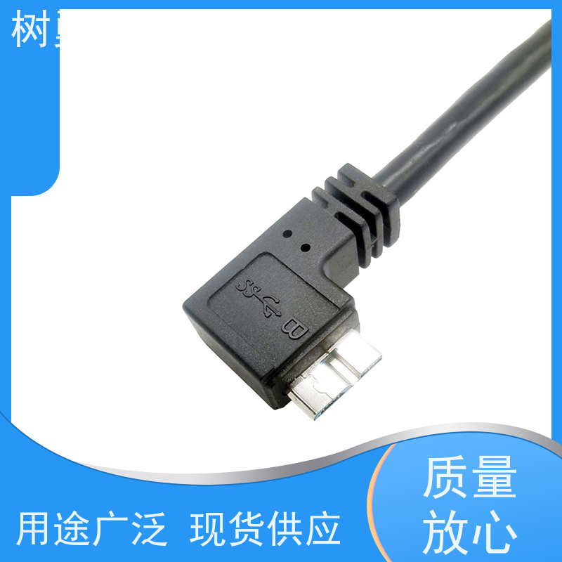 树勇 工业相机USB3.0各种款式数据线 外形美观 节省空间 兼容性好 耐磨