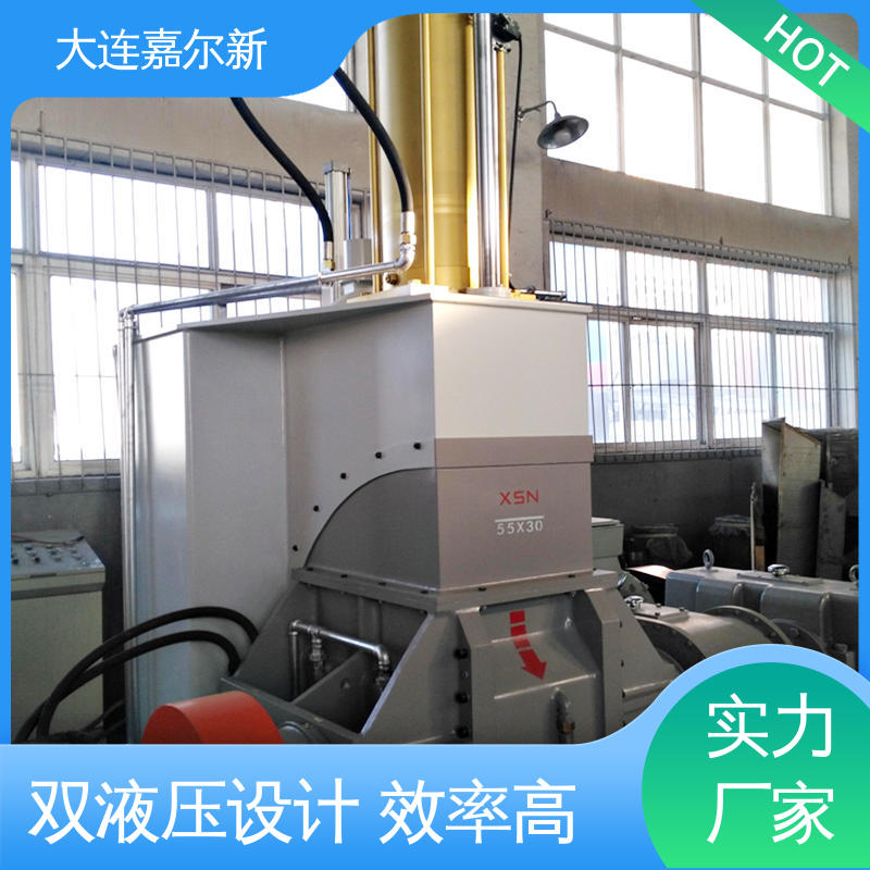 嘉尔新 X(S)N-55L 下漏式密炼机 操作简易 使用灵活 密封效果好