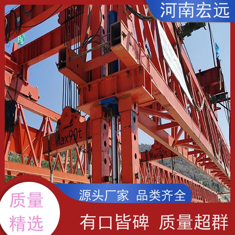 河南宏远 轻轨架桥机厂家 一站式服务 贴心售后