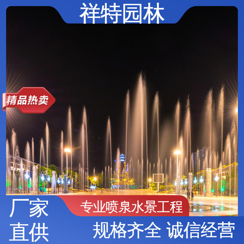 祥特园林 广场公园水景 经久耐用 颜色绚丽 专业音乐喷泉厂家