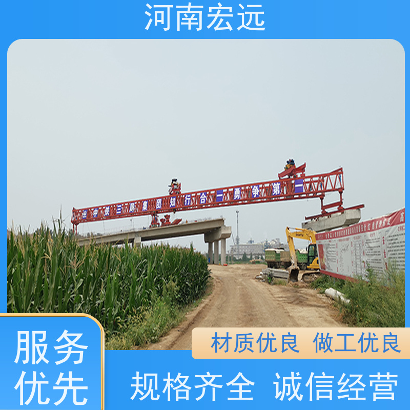河南宏远 高铁铺轨排龙门吊 一站式服务 贴心售后