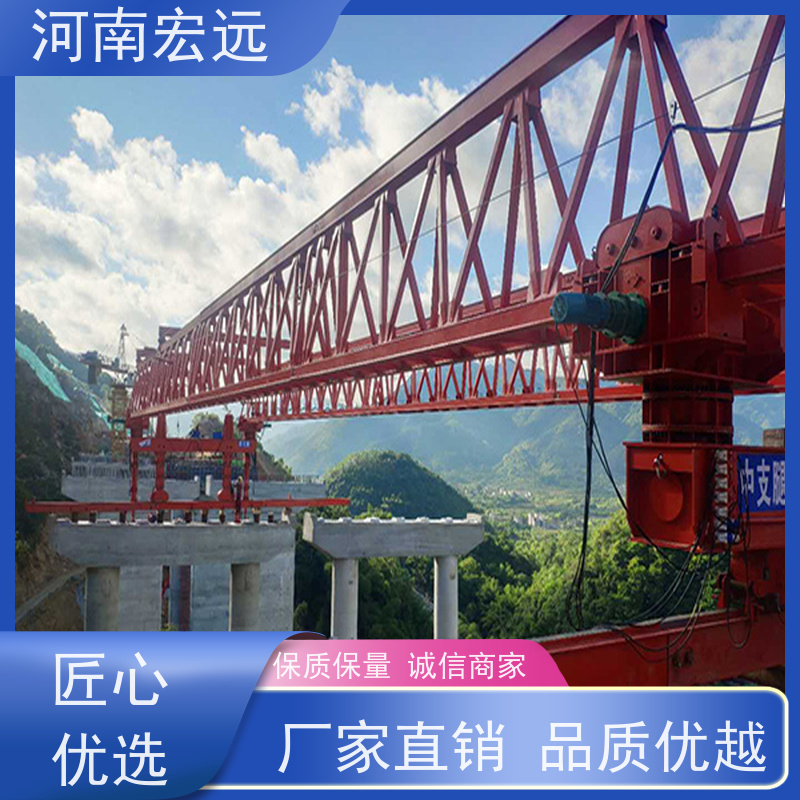 河南宏远 公铁两用架桥机出租 易安装 运行稳定