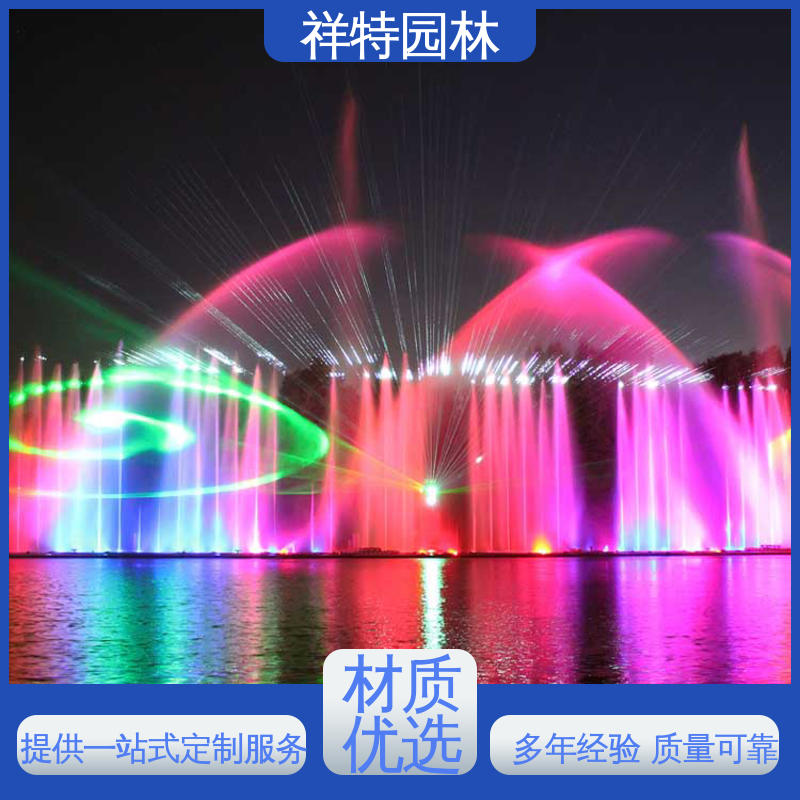 公园水景设备 不易磨损 呐喊喷泉 经久耐用 祥特园林