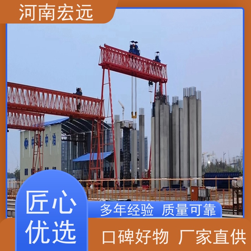 河南宏远 移动式门式起重机 工作级别高 甄选材质